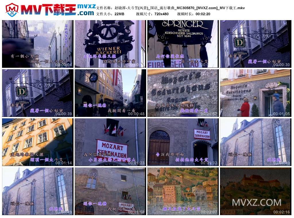 赵晓潭-大斗笠(风景)_国语_流行歌曲_MC305870